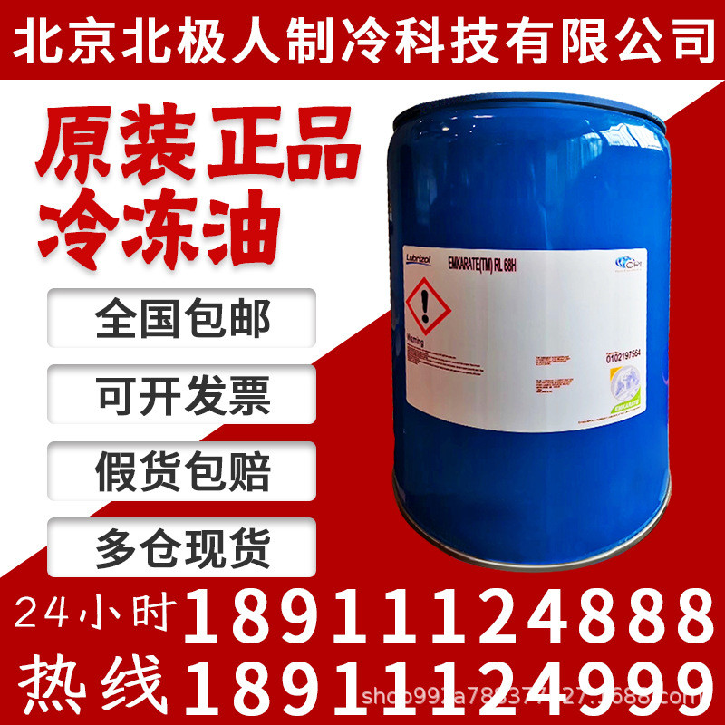 热销中国原厂冰熊RL32H-MAFRL68H-MAFRL220H170H120H1L5L20L冷冻
