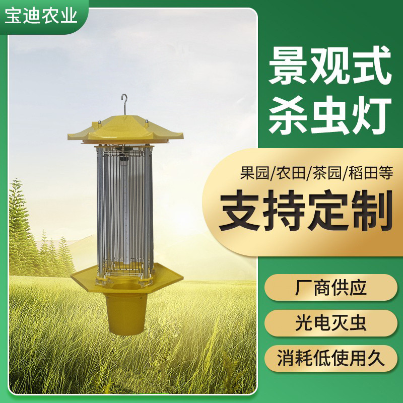 户外农用LED灭蚊灯太阳能杀虫灯养殖场果园光控捕蚊杀虫灯头