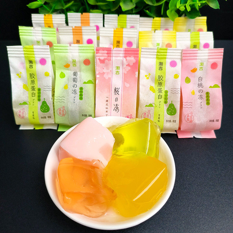 新货淘吉果肉果冻胶原蛋白纸袋葡萄蜜桔白桃味散装儿童校园网红小
