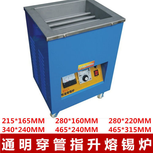 立式高温锡炉 1500W焊锡炉 PCB熔锡炉(280*220*70) 穿管浸锡炉