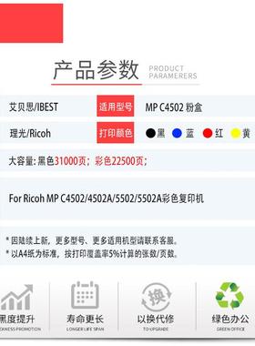 热销墨粉理光mpc4502粉盒c5502c4002c5002c5052碳粉c5502a适用