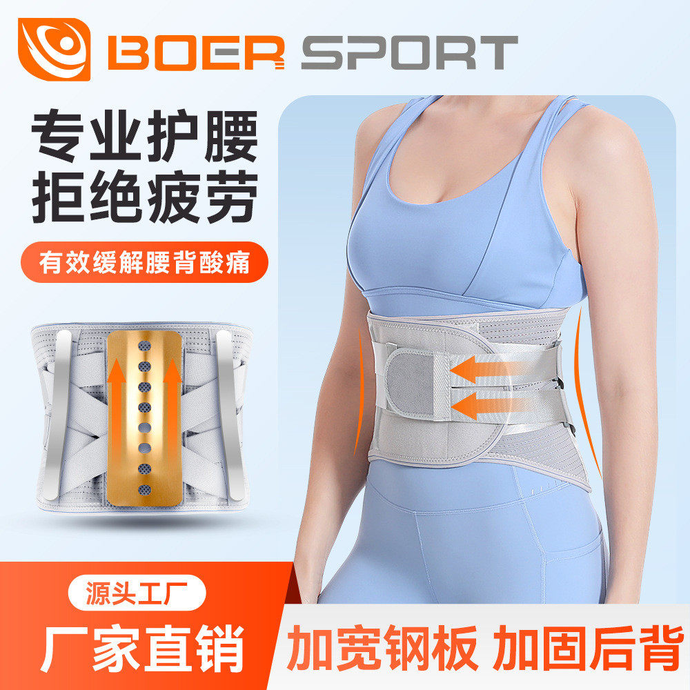 运动健身束深蹲硬拉撸铁收腹训练男女透气大钢板久坐支撑护腰,农机/农具/农膜,其它农用工具,淘宝优惠券,粉丝福利购,淘宝优惠卷