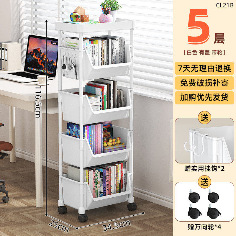 书架置物架落地桌下移动多层阅读零食杂物收纳儿童小推车绘本新品,收纳整理,整理架/置物架/收纳架,淘宝优惠券,粉丝福利购,淘宝优惠卷