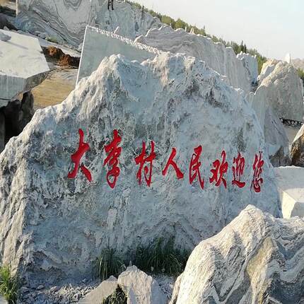 热销大型景观石石水冲石门牌雪浪石泰山石切片石组合假山石枯山景
