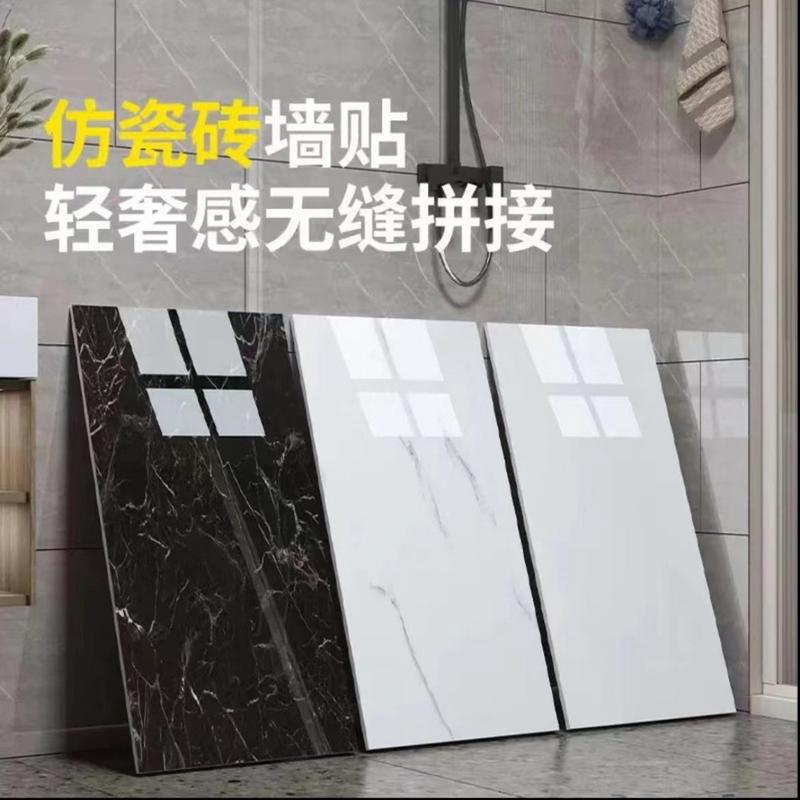 自粘墙纸背胶墙贴仿瓷砖大理石亮光面客厅卧室厨房卫生间翻新遮丑