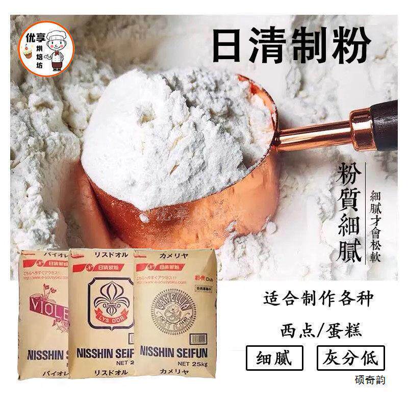 新货原装山茶花高筋面粉 吐司面包粉烘焙原料小麦粉低筋面粉米面