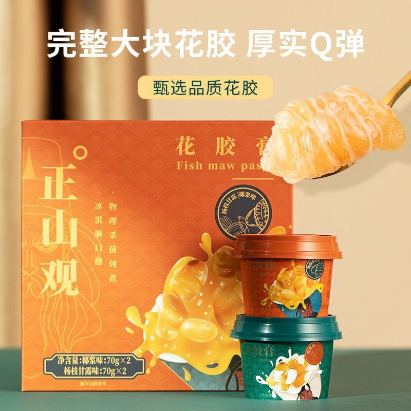 新货膏即食花胶全新日期代糖代餐速食甜品胶原蛋白营养滋补品包