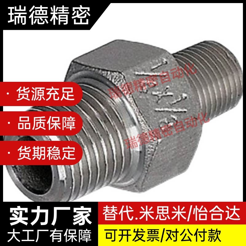 c-STUNPSS不锈钢接头异径接管STUNPS12/13/23/24/34/36/46/48/68