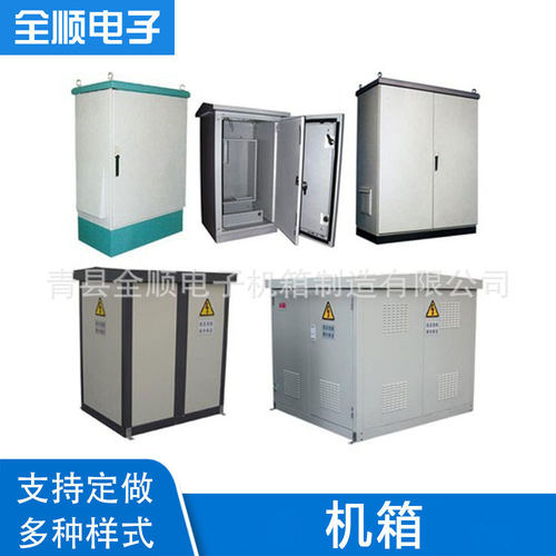 电力机箱不锈钢机箱钣金加工各种电力机箱外壳加工