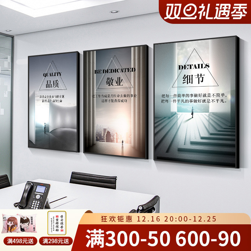 公司办公桌装饰画励志标语办公室企业文化墙挂画会议厅会议室壁画