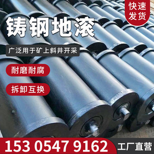铸钢地滚150 300mm煤矿井下提升用地滚轮铸铁地滚焊接铸造地滚