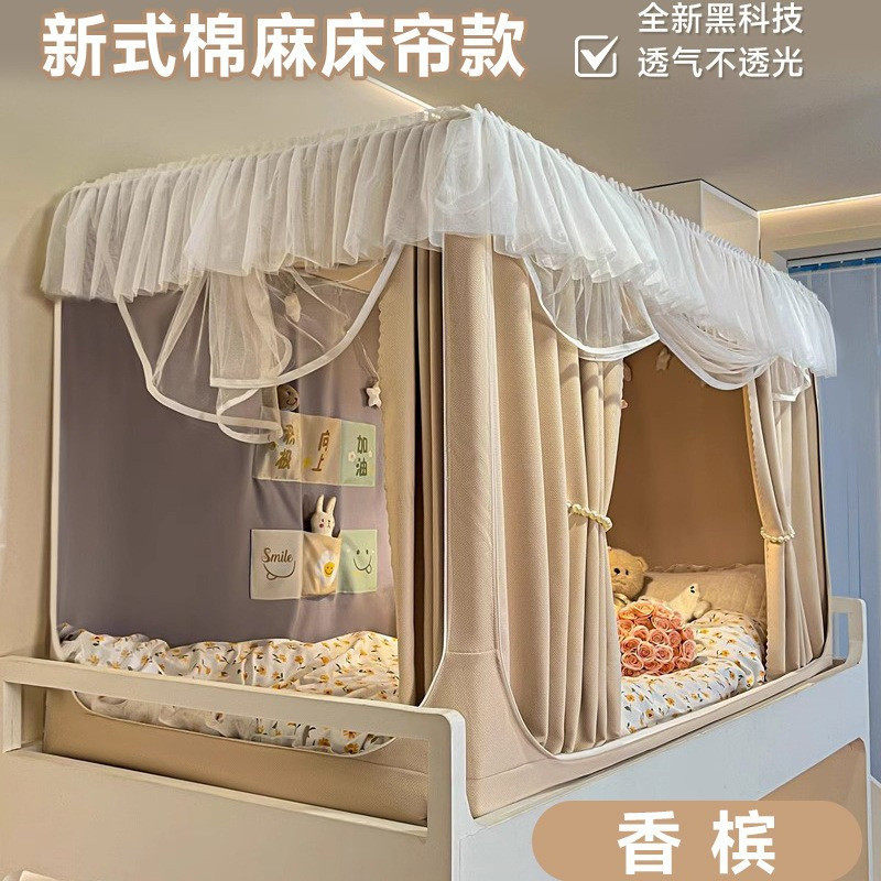 fs一体式床帘全罩式学生宿舍蚊帐单人上下铺通用遮光公主风床帘一