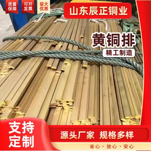 非标零切h65黄铜排家具装饰黄铜排可定制h59黄铜扁条