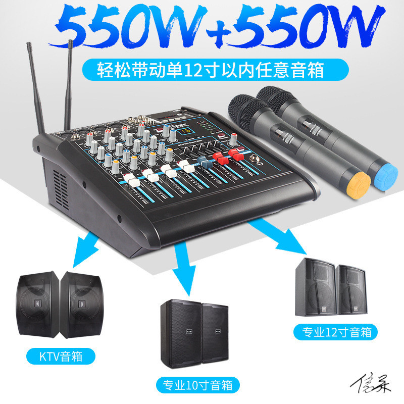 带功放调音台一体机航空箱D调4路混响套装演出话筒大功率配套餐厅