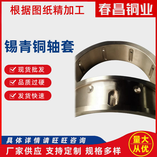 锡供应qsn10-1厂青铜轴套无气孔沙眼大型机械用青铜套价优