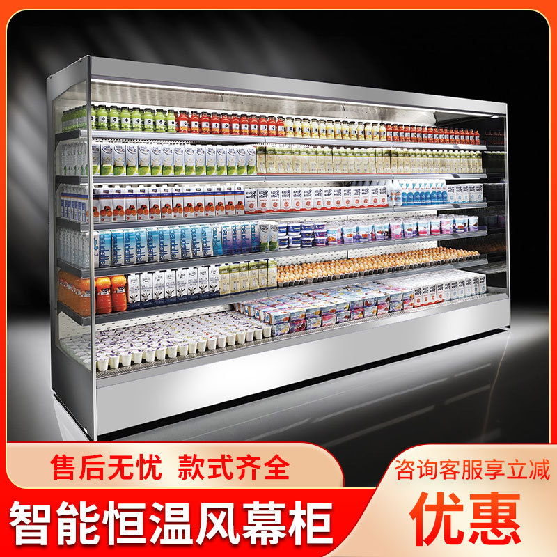 超市风幕柜水果蔬菜饮料牛奶保鲜柜立式展示点菜冷藏柜商用冷柜