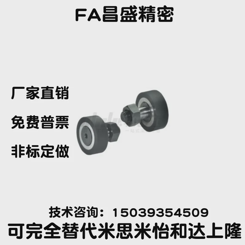 包覆螺栓轴承包胶凸轮轴承随动器BPY32/01-d12-d16-D30-D32-D35