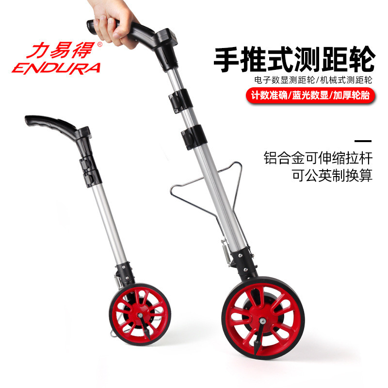 力易得测距轮数显滚尺测量轮滚动测量尺机滚轮高精度手推测量工具