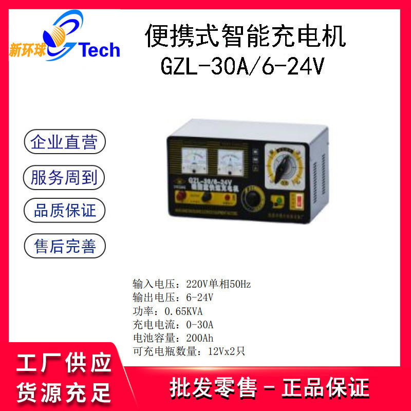 热销曙光硅整流gzl充电机-30a-6/48v72v120v180v12-240v硅整流充