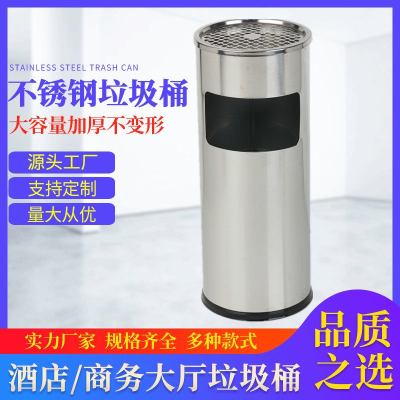 走廊带加厚柱形垃圾收纳桶楼道烟灰缸酒店大堂不锈钢垃圾桶批发