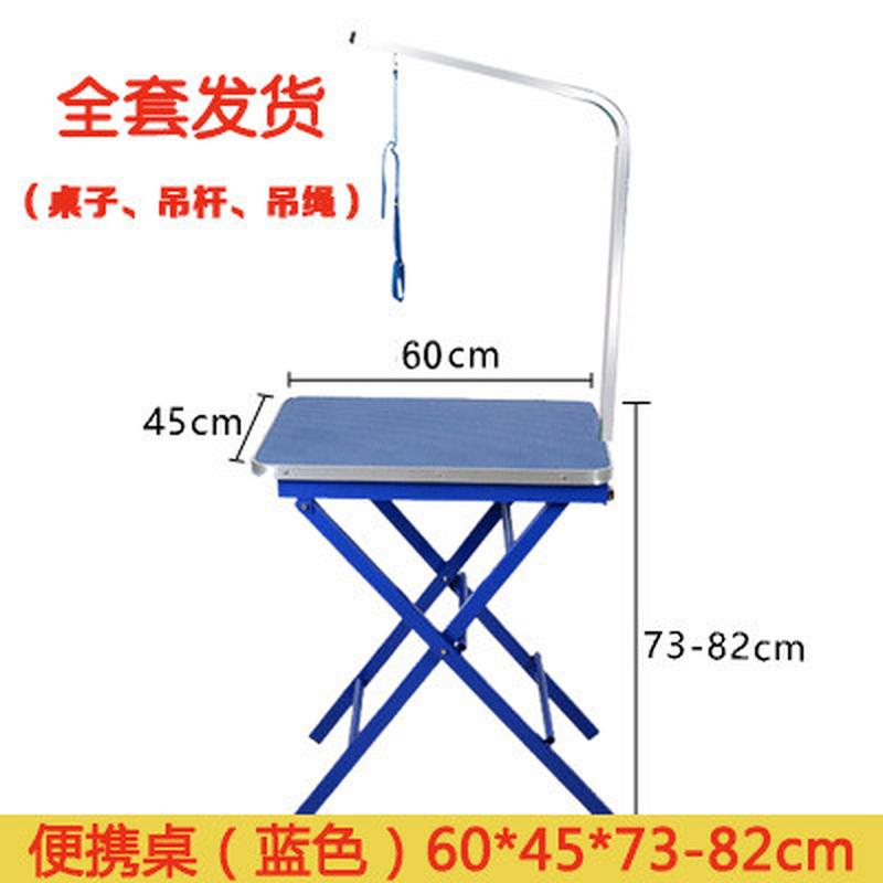 宠物美容桌家用狗狗美容毛折叠便携修台剪毛洗澡台金毛泰迪固
