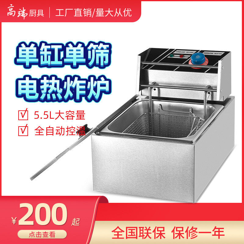 油炸锅商用电炸炉加厚单缸双缸炸鸡排薯条油条设备油炸机器电炸锅,清洗/食品/商业设备,炉灶/炊事设备,淘宝优惠券,粉丝福利购,淘宝优惠卷
