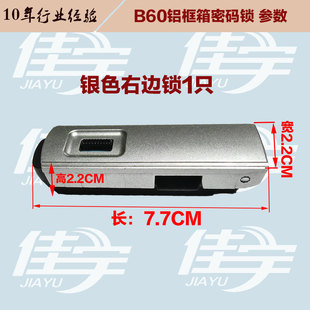 拉桿箱配件密碼 箱鎖扣鎖B60固定邊鎖海關(guān)鎖旅行箱箱包行李箱鎖扣