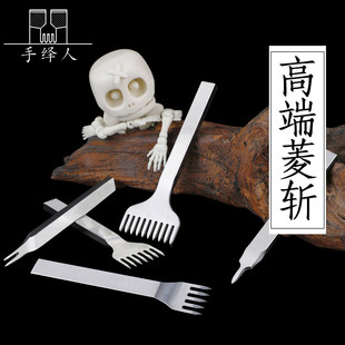 高端菱斩皮具DIY工具打孔白钢手工皮革皮艺牛皮4mm间距高级法斩