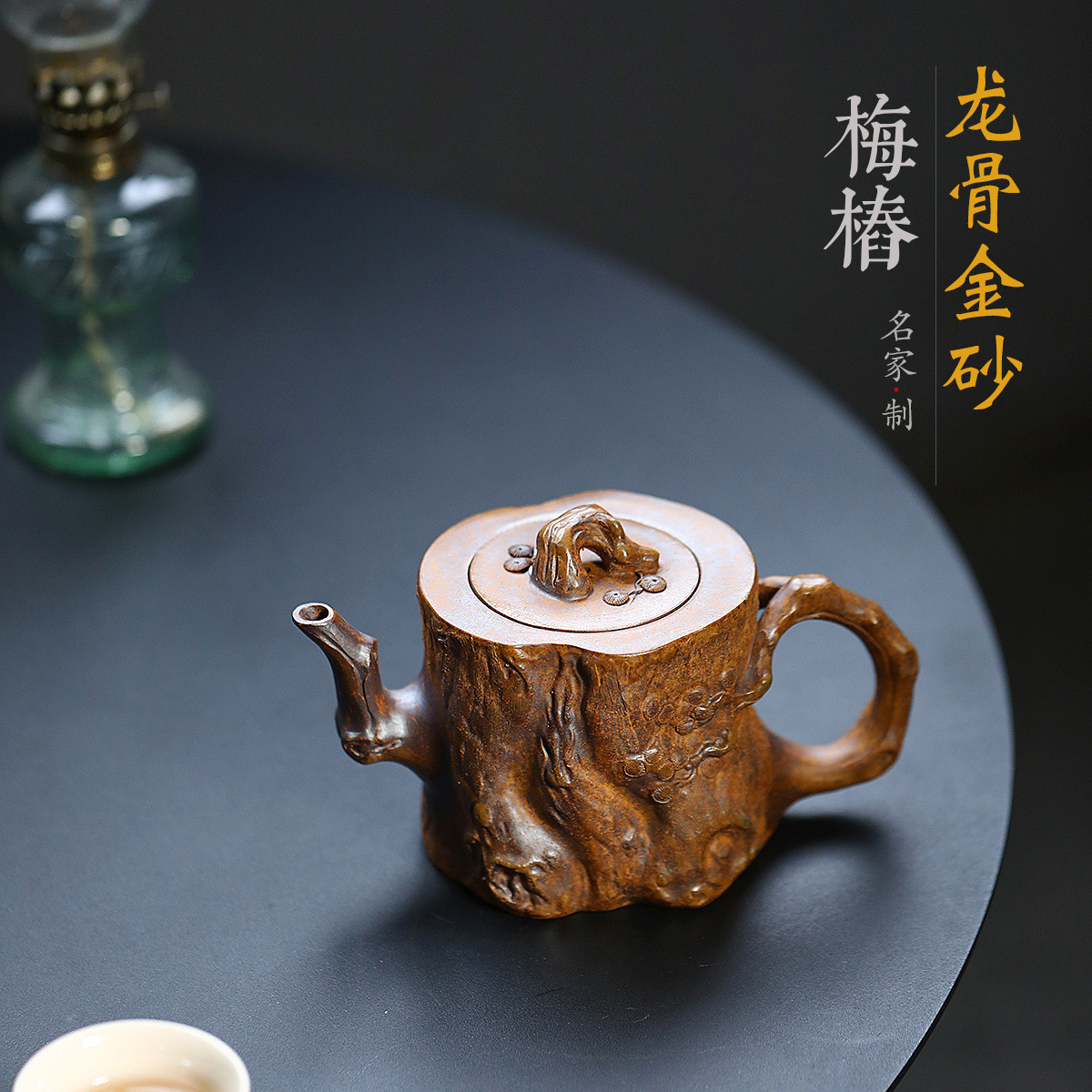 梅樁柴燒龍骨金砂仿生器茶壺宜興紫砂壺工堂直播供頭茶具