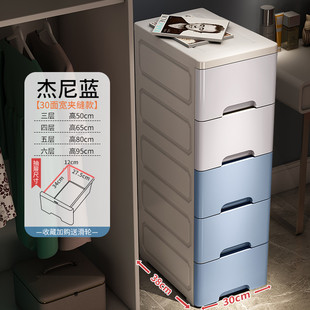 卫生间储物柜子角落箱隙厨房多层置物窄 30cm夹缝收纳柜抽屉式