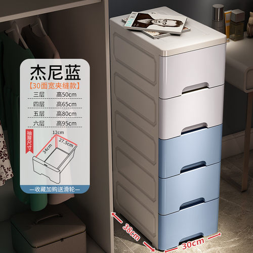 20/30cm夹缝收纳柜抽屉式卫生间储物柜子角落箱隙厨房多层置物窄