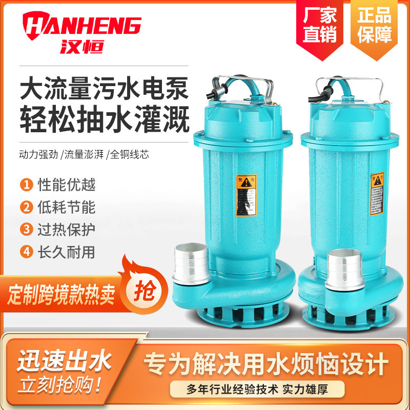 WQD无堵塞污水泵家用农用排污泵抽水工程潜污泵抽粪泥浆泵