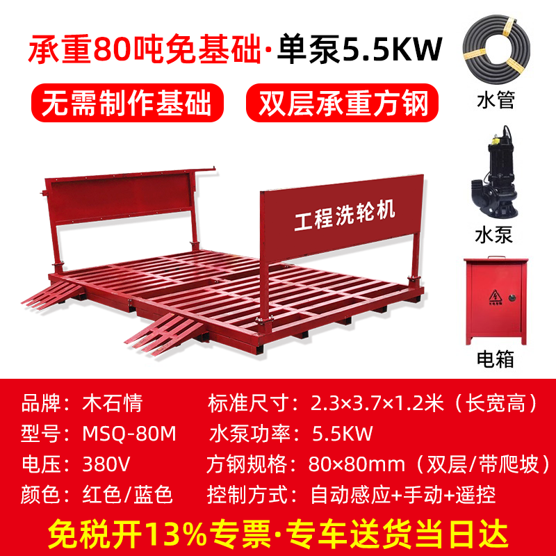 比西特工轮机洗地建筑工程洗车机冲洗平台免基础全封闭自动洗新款