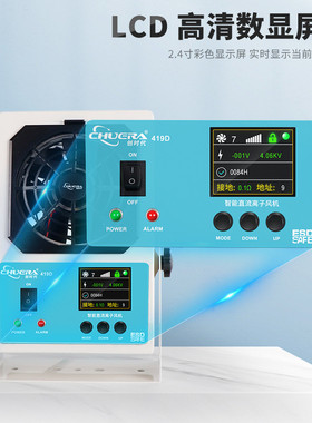 热销创时代419D智能直流离子风机无线联网单头悬挂式除静电静电消