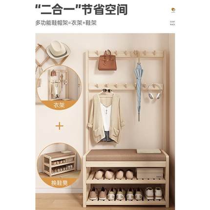 实木衣帽架换鞋凳进门家用入户玄关挂衣架带靴位门口一体可坐鞋柜