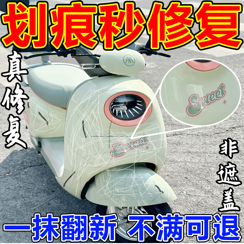 电动车划痕修复神器绿源雅迪补漆笔各种颜色通用车身车漆划伤专用