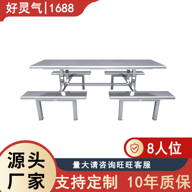 304不锈钢食堂餐桌公司学生餐厅饭堂桌椅加厚不锈钢广东入户,畜牧/养殖物资,特种养殖设备,淘宝优惠券,粉丝福利购,淘宝优惠卷