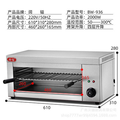 商用938壁挂电热面火炉升降式电热户外夜市无烟电烤箱烤鱼烧烤炉