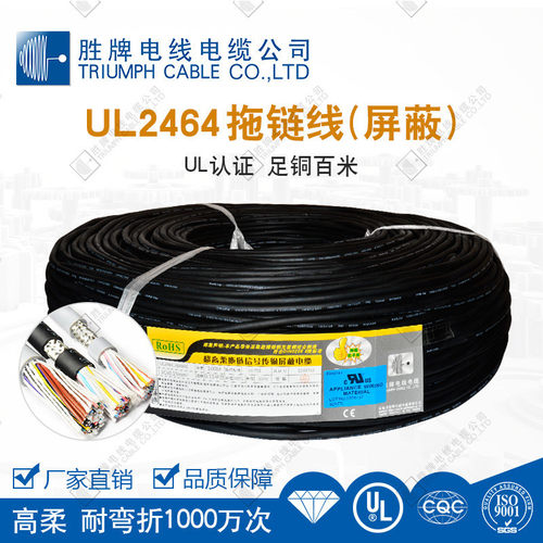 热销ul2464#24awg2芯3芯4芯5芯6芯7信号线8芯护套线电缆线芯1卷