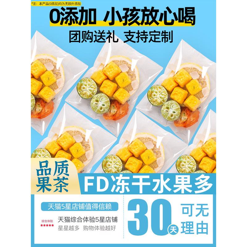 新货水果茶金桔柠檬百香果茶包蜂蜜茶包冷泡茶冲饮适合女生泡水喝