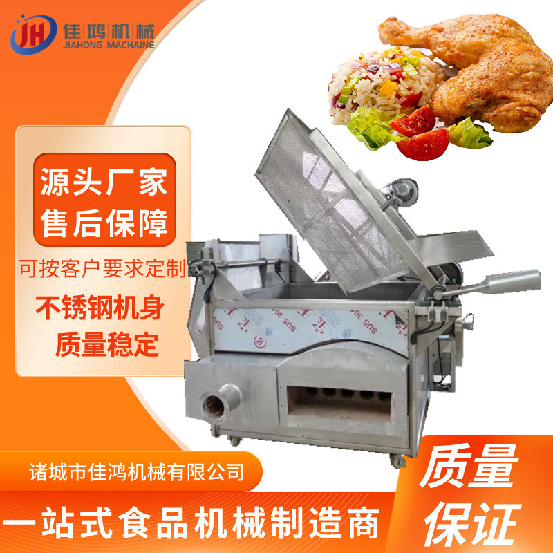 自动电加热核桃仁油炸机商用不锈钢小鱼仔油炸设备薯片油炸锅