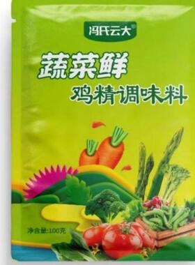 速发同款s冯氏云大绿色鸡精调味料鲜100g小袋家用蔬菜替代味精调