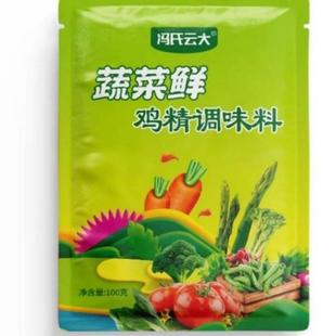 速发同款s冯氏云大绿色鸡精调味料鲜100g小袋家用蔬菜替代味精调