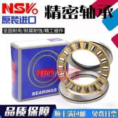 81256 81260 81264 进口NSK平面推力圆柱滚子轴承81252 81268
