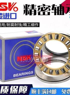 进口NSK平面推力圆柱滚子轴承81236 81238 81240 81244 81248 M