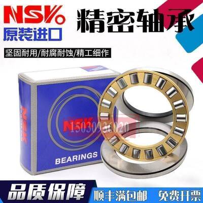 进口NSK平面推力圆柱滚子轴承81236 81238 81240 81244 81248 M