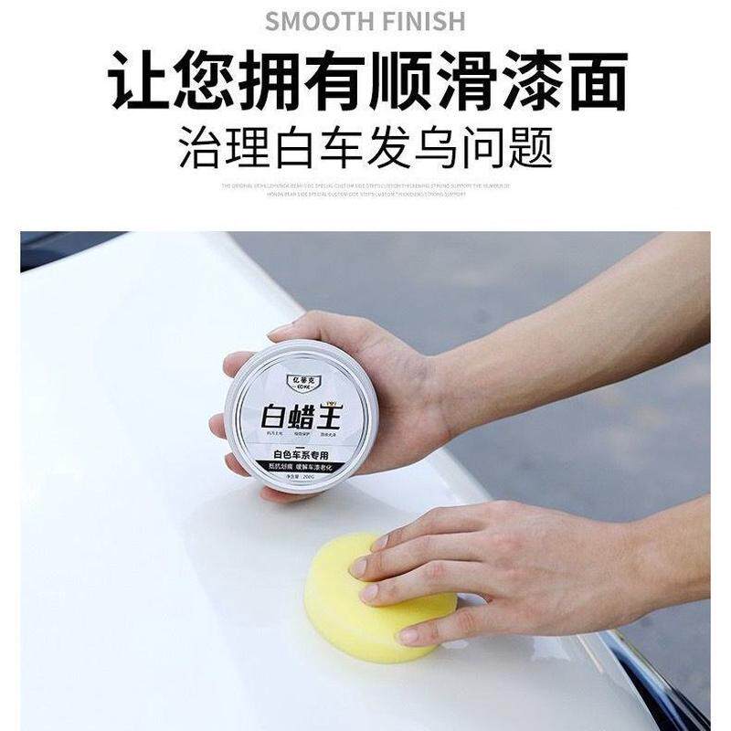 汽车蜡白车专用蜡通用打蜡抛光上光防护抗划痕镀膜剂防水打蜡用品