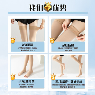 二级压力袜梯度加压弹力袜高弹压缩袜小腿袜硅胶防滑露趾过膝袜子