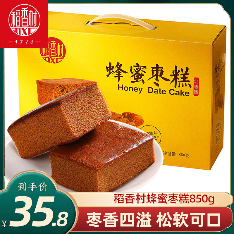 新货稻香村蜂蜜枣糕850g礼盒装传统红枣蛋糕点心休闲零食早餐小吃
