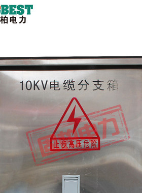 高压配电箱开关柜 户外挂式分支箱 DFW欧式分支箱